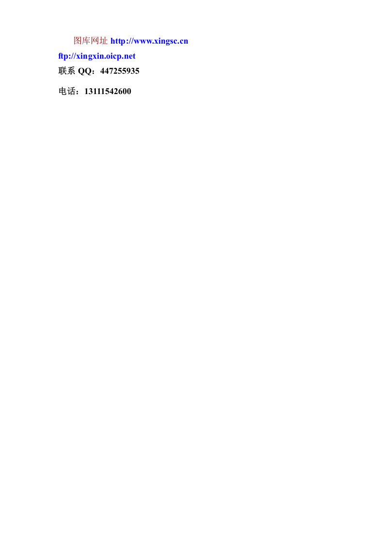 《房地产开发合同》 第3页