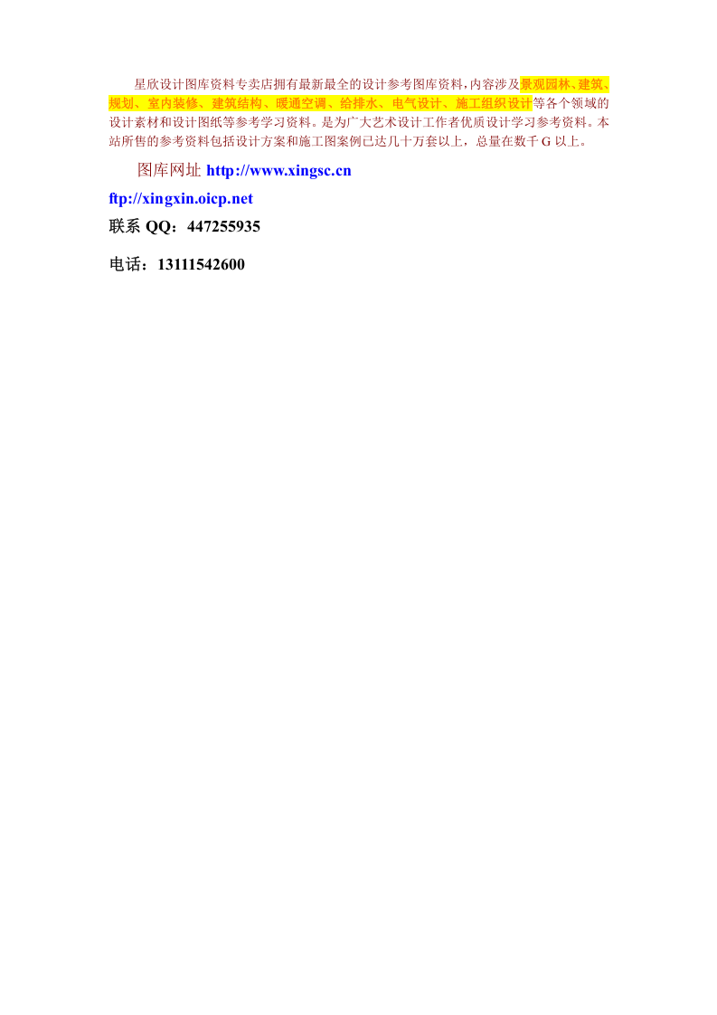 《水泥购销合同》 第3页