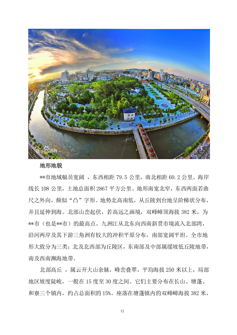 矿山石场治理复绿工程项目方案（606页） 第10页