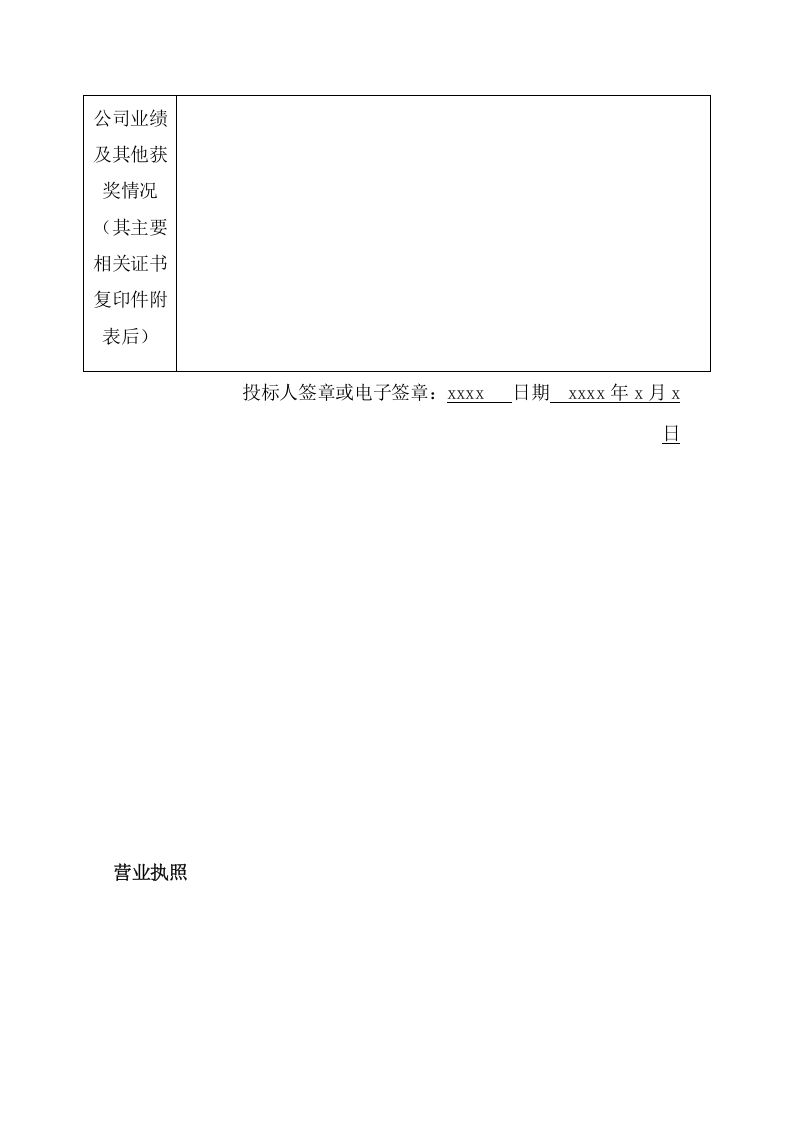 医院门诊改建工程投标方案（224页） 第10页