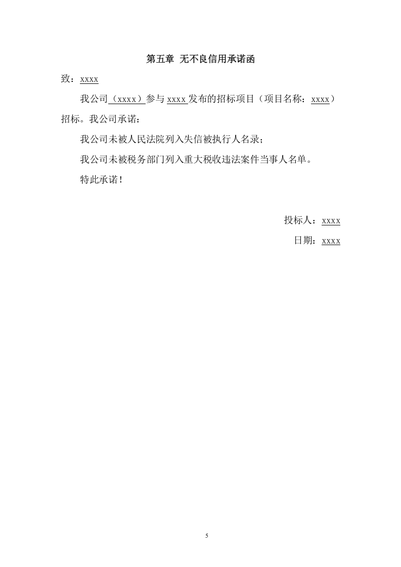 儿童医院视光中心建设项目方案（101页） 第10页