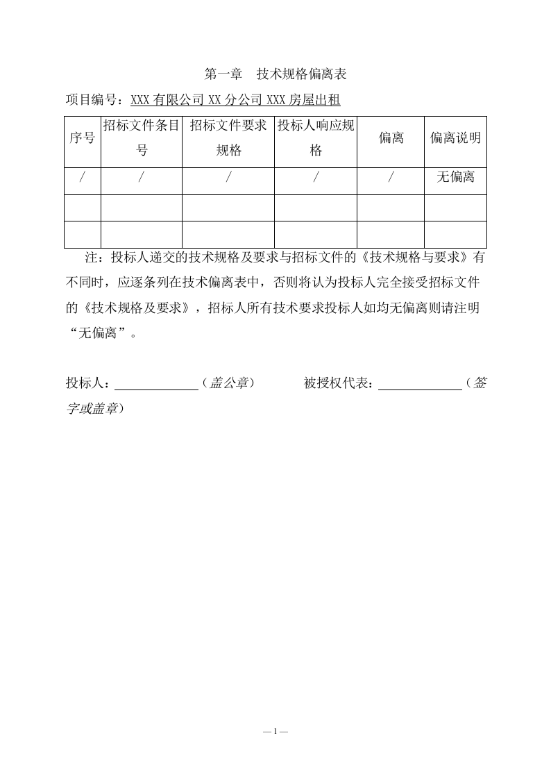 酒店餐饮服务方案(165页) 第7页
