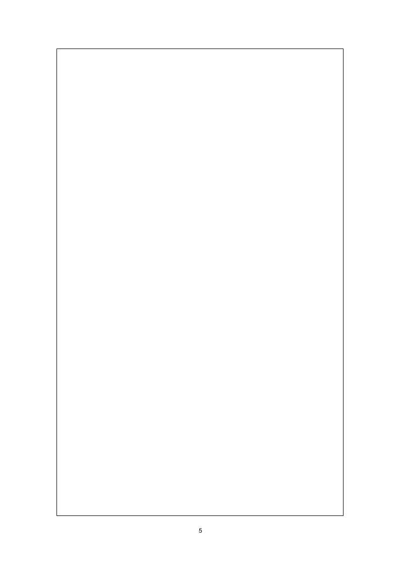 公厕保洁项目招标文件(335页) 第9页