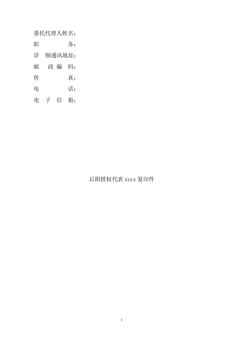 大学食堂二包投标方案（216页） 第8页