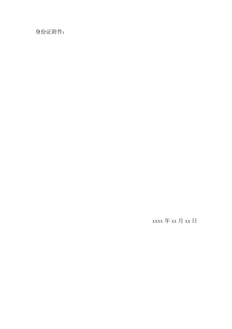 招待所食材采购配送投标方案 （126页） 第5页