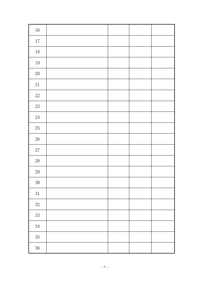 校园文化设计项目投标方案 （51页） 第8页