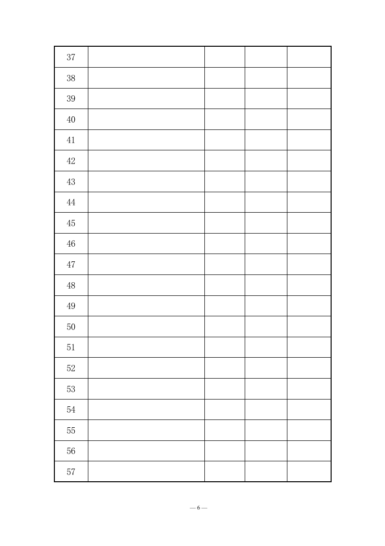 校园文化设计项目投标方案 （51页） 第9页