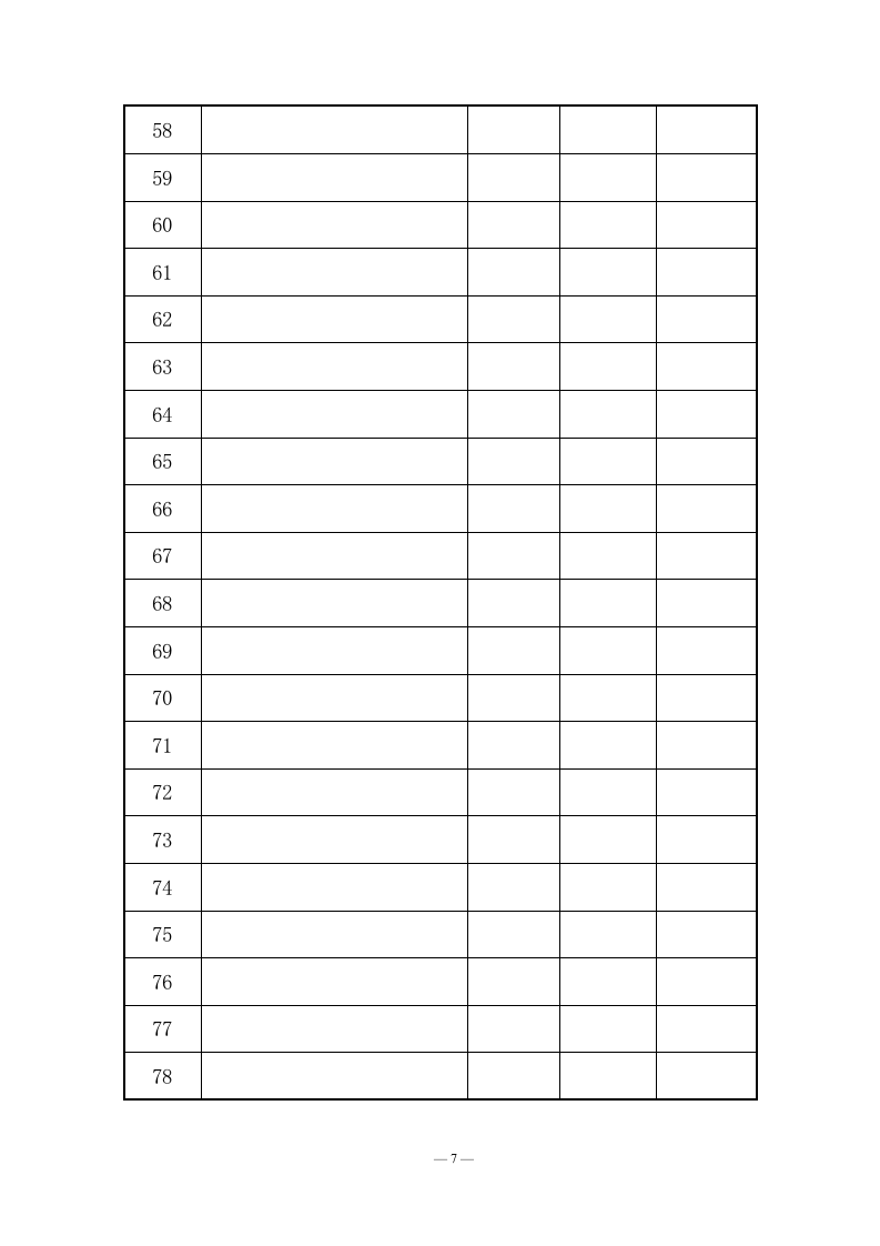 校园文化设计项目投标方案 （51页） 第10页