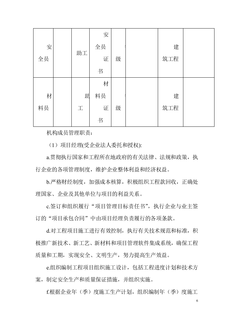 城区高层建筑物亮化施工项目方案（57页） 第7页
