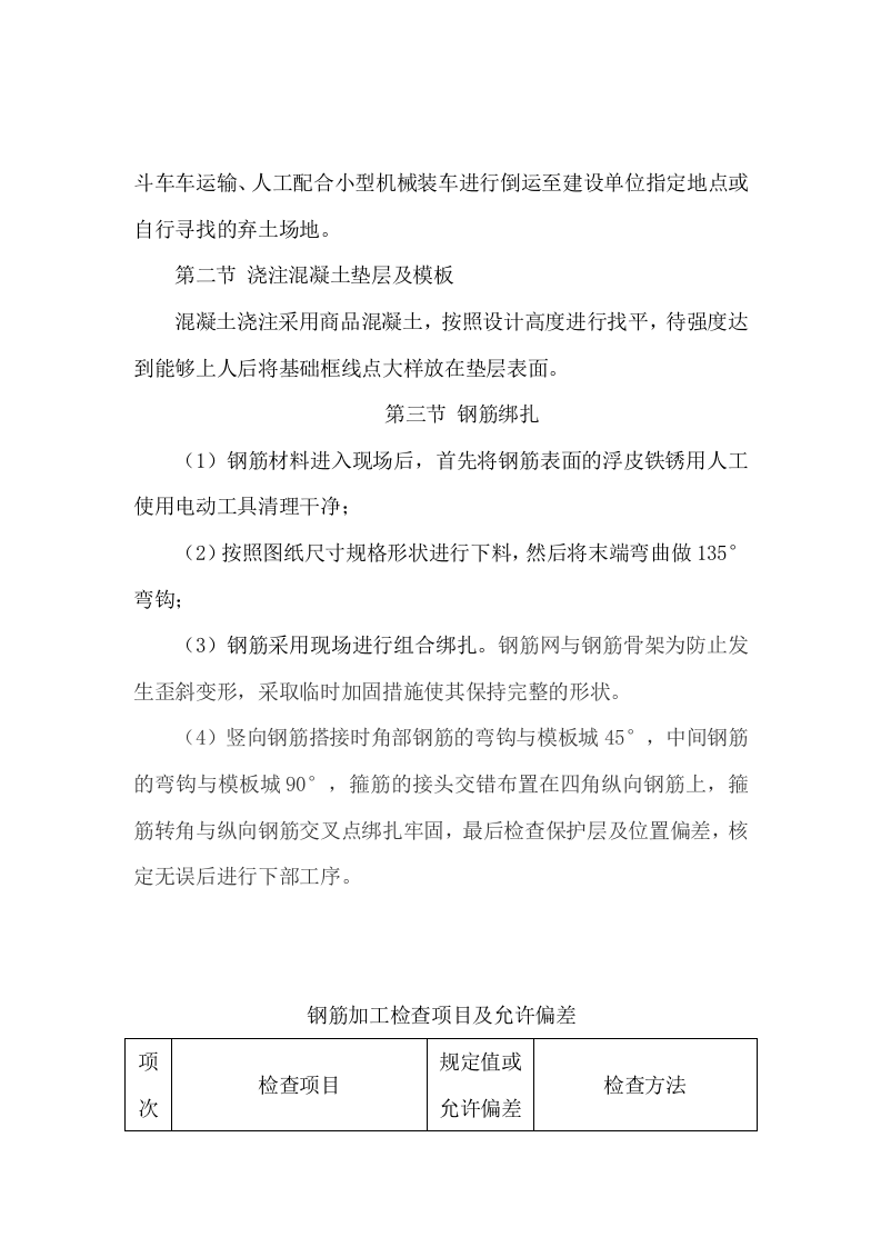 高速公路广告牌安装施工项目方案（30页） 第10页