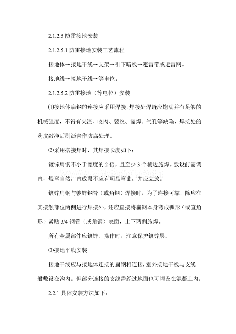 XX景观亮化工程施工项目方案(71页) 第10页