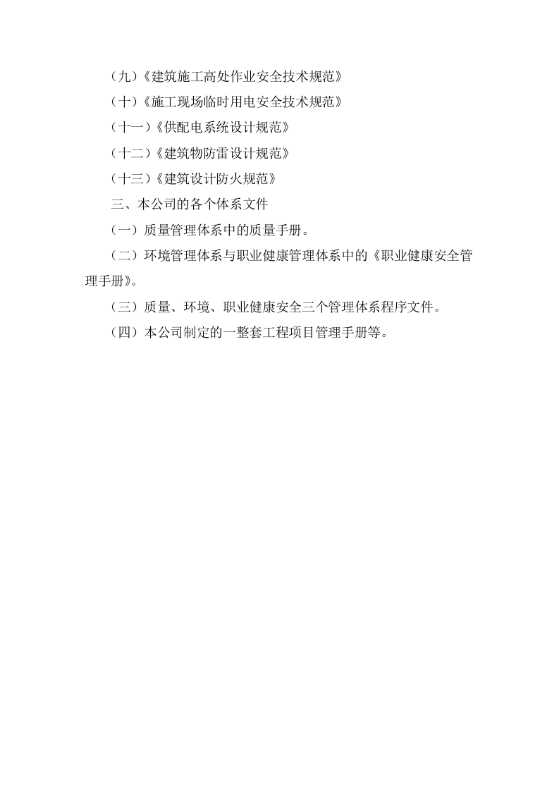 校园文化设计及装饰施工项目方案（148页） 第9页