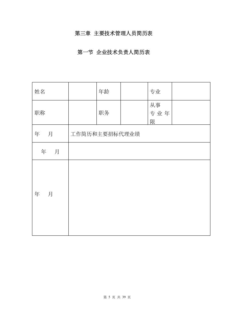 医院外科大楼导视牌制作安装项目方案（39页） 第5页
