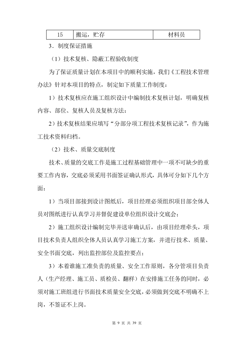 医院外科大楼导视牌制作安装项目方案（39页） 第9页