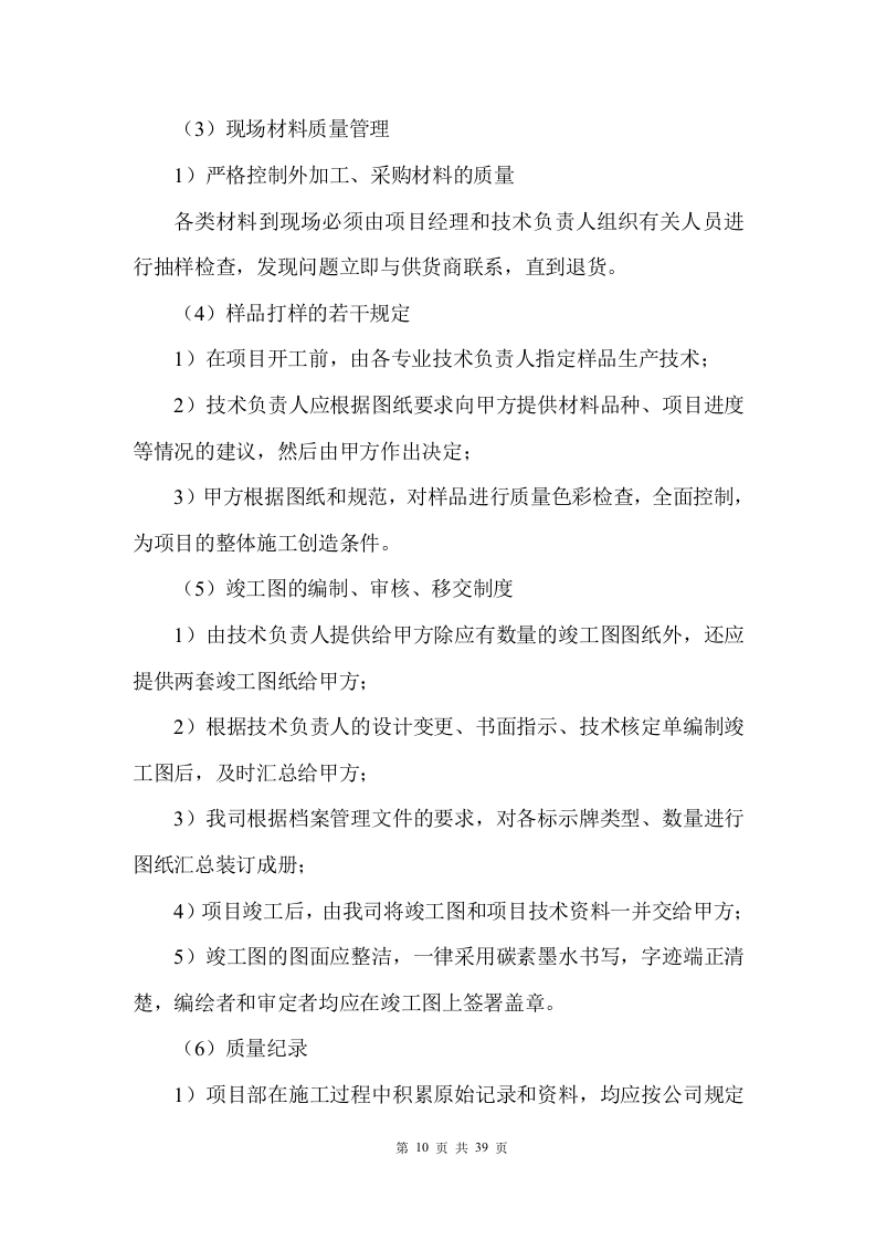 医院外科大楼导视牌制作安装项目方案（39页） 第10页