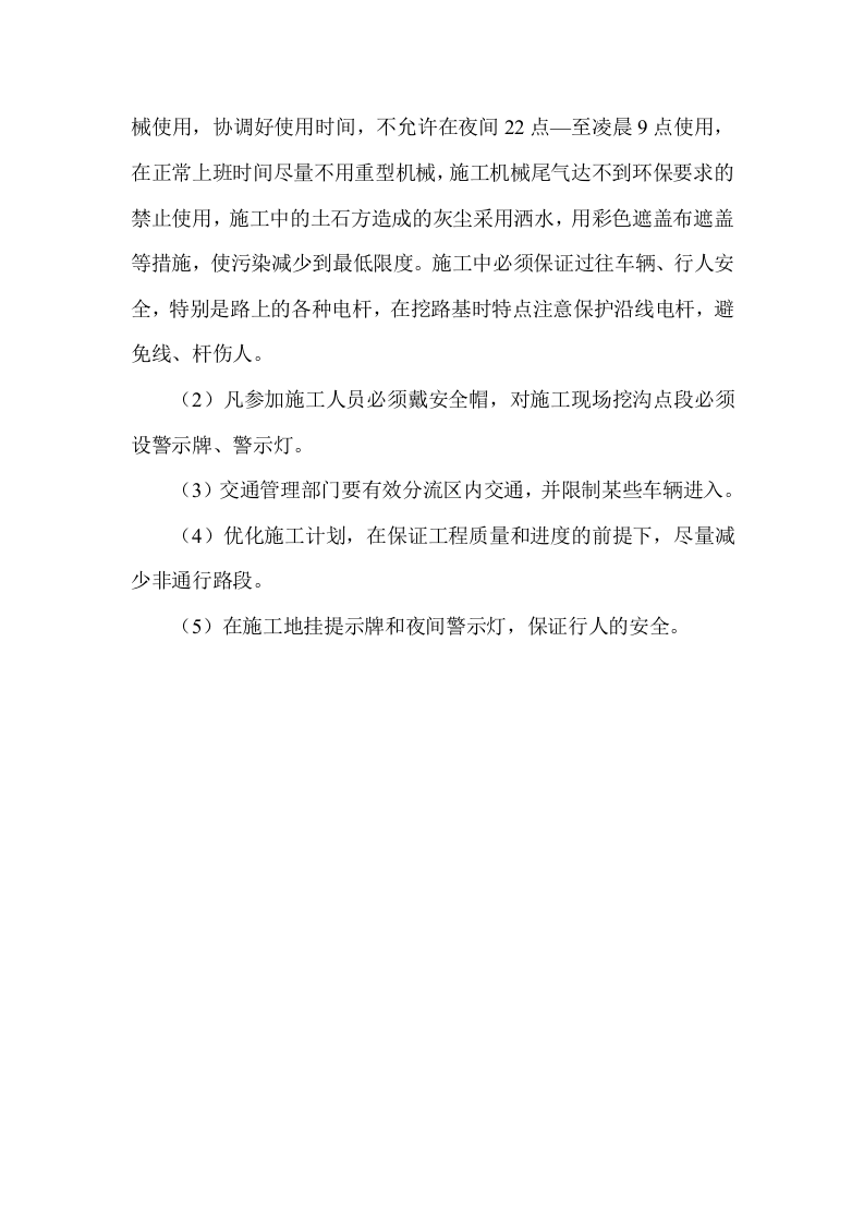 楼宇亮化项目方案（39页） 第6页