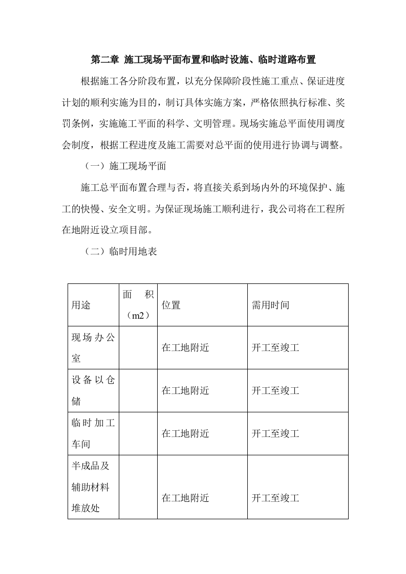 楼宇亮化项目方案（39页） 第7页