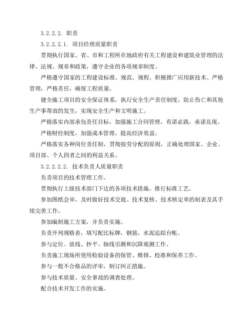 路灯亮化施工项目方案（41页） 第6页