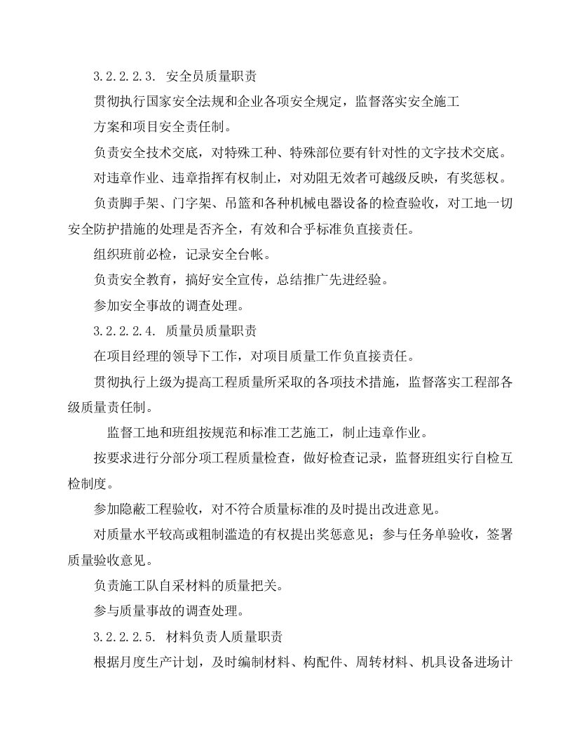 路灯亮化施工项目方案（41页） 第7页