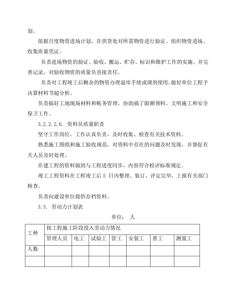 路灯亮化施工项目方案（41页） 第8页