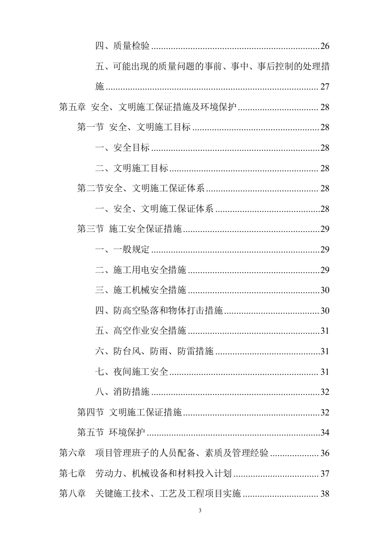 文化体育公园中轴景观亮化项目方案(51页) 第4页