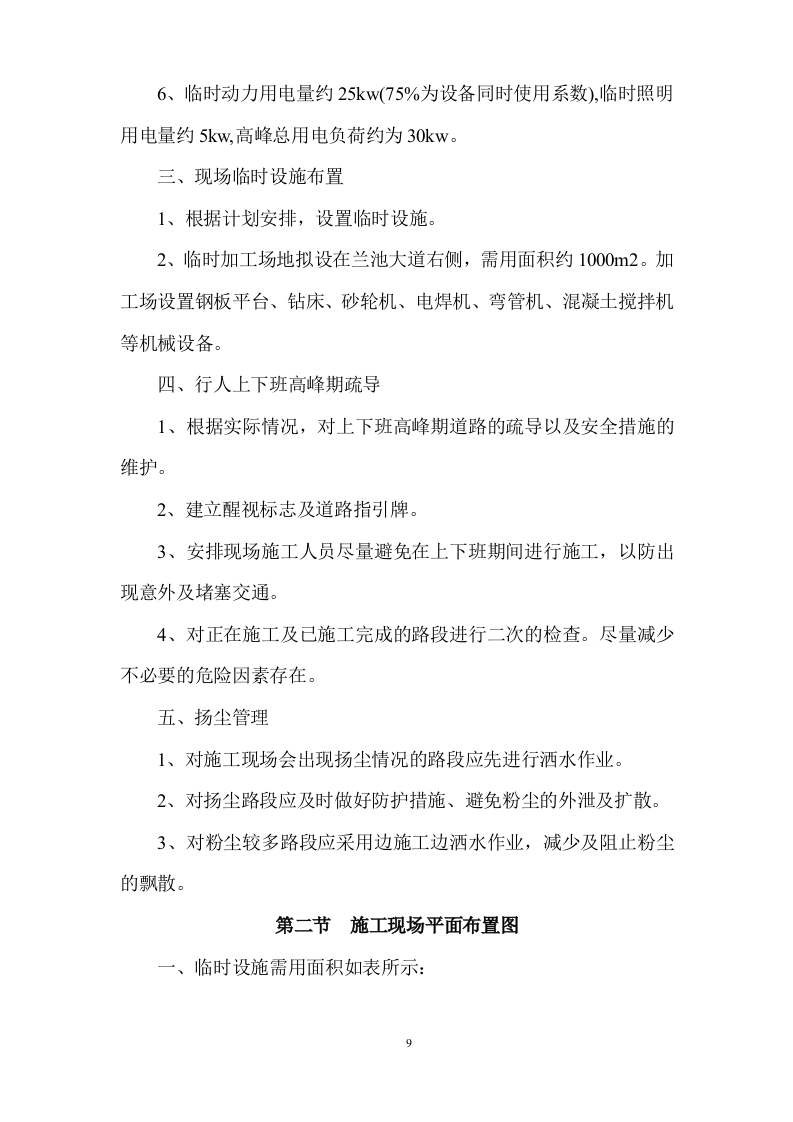 文化体育公园中轴景观亮化项目方案(51页) 第10页