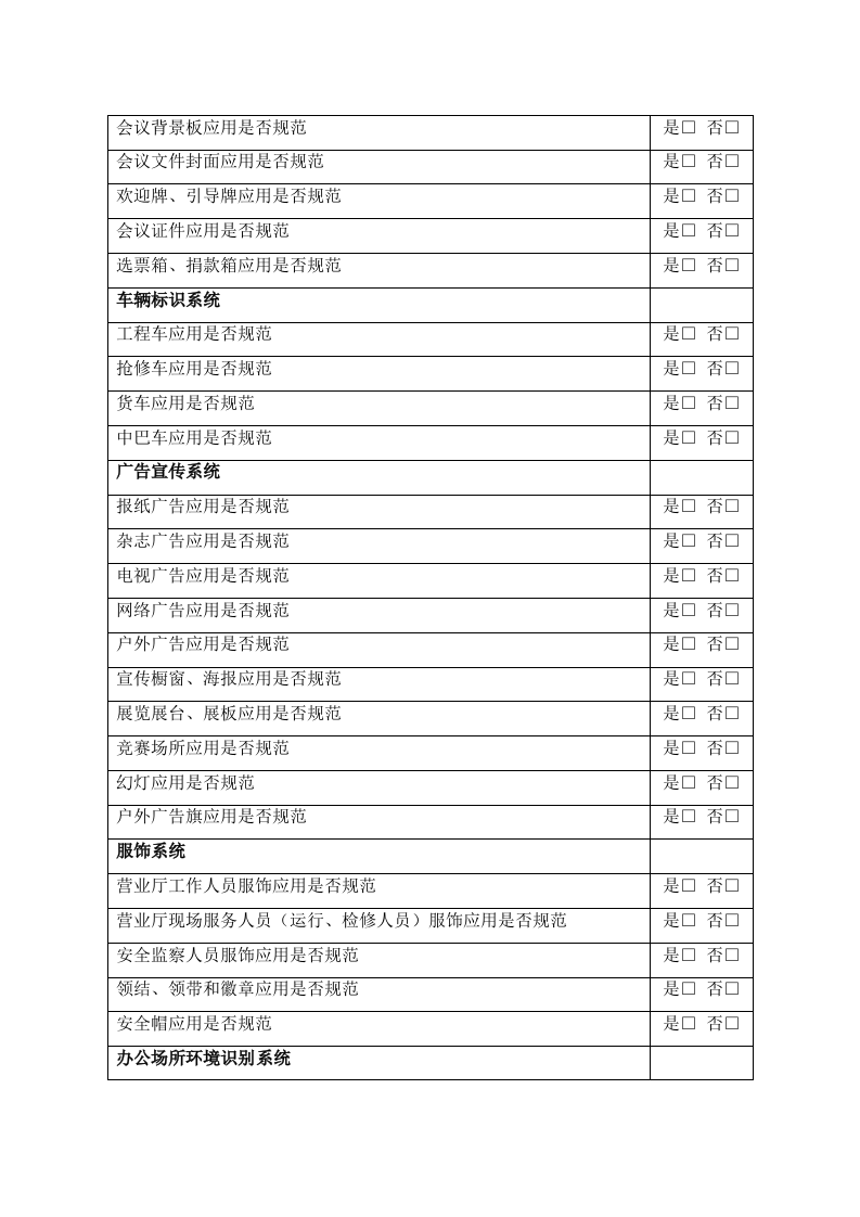企业标识设计制作方案(235P) 第8页