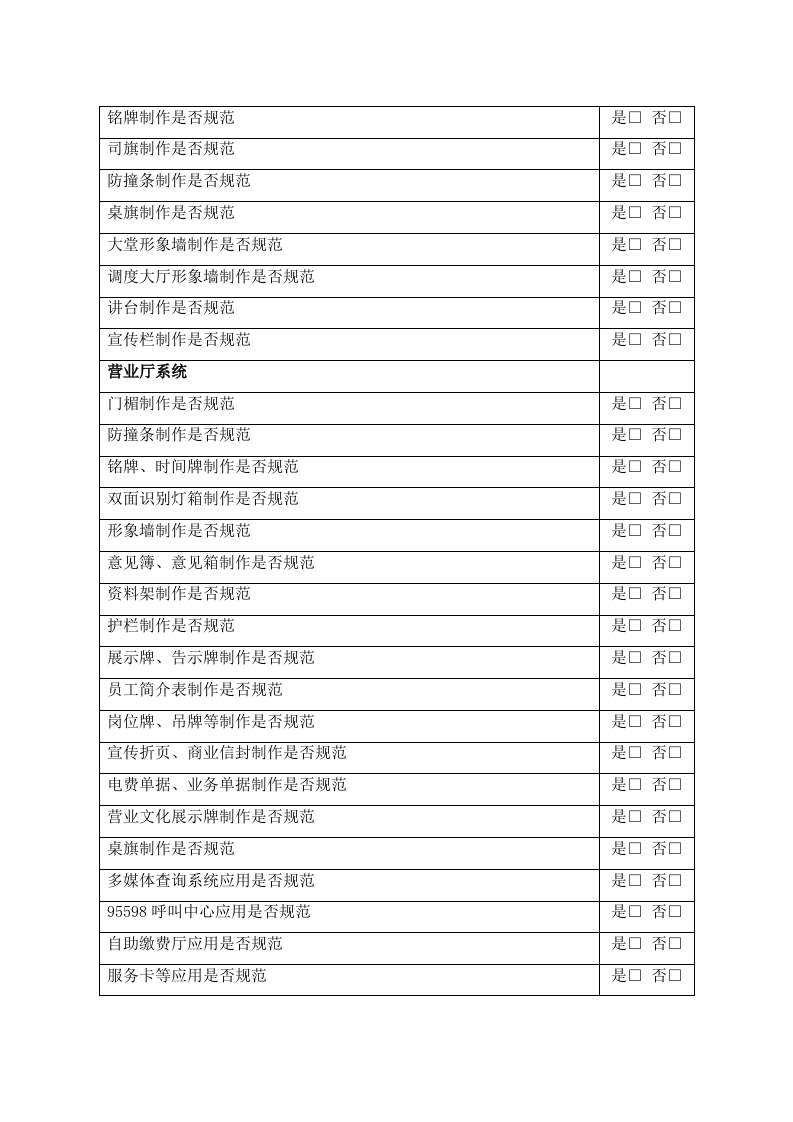 企业标识设计制作方案(235P) 第9页