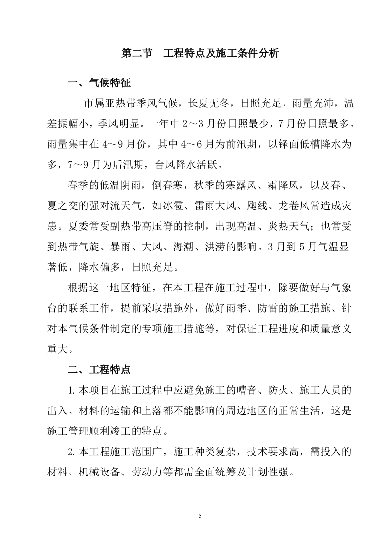 办公室室内装修项目（ 229P） 第6页