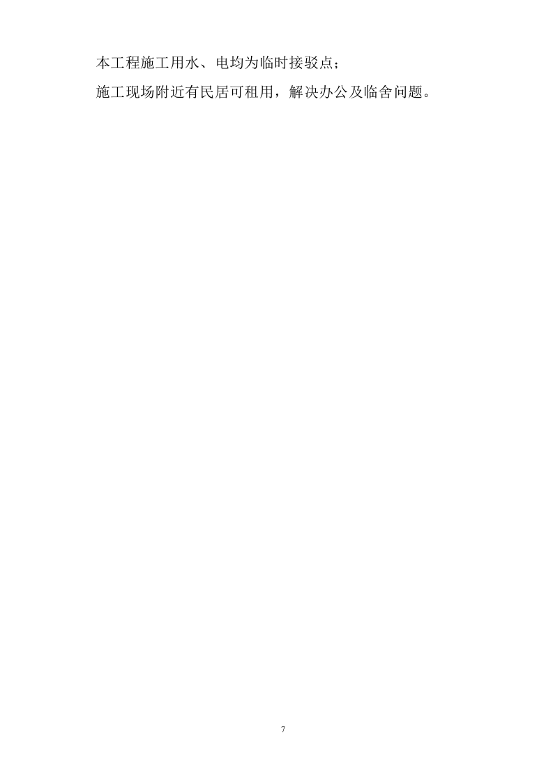 办公室室内装修项目（ 229P） 第8页