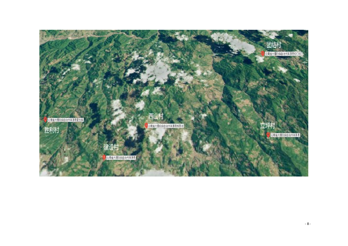 高标准农田设计实施方案（ 340P） 第10页