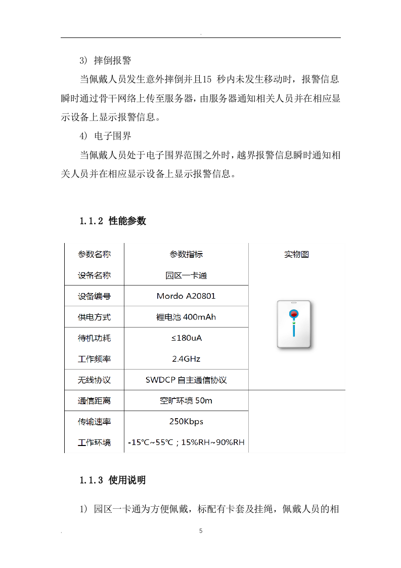 养老院智慧养老信息化建设方案（56页） 第5页