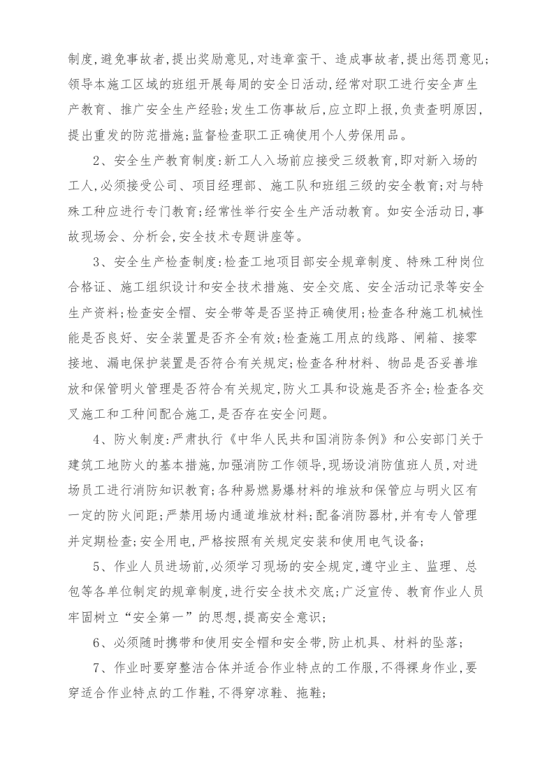 急诊医技综合楼楼顶LED 灯珠发光字制作及安装投标方案 第9页