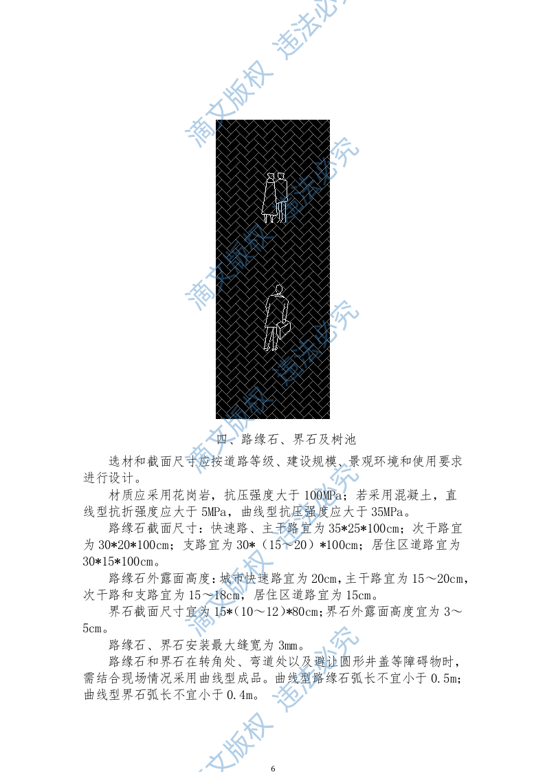 某老旧小区改造设计方案113页 第10页