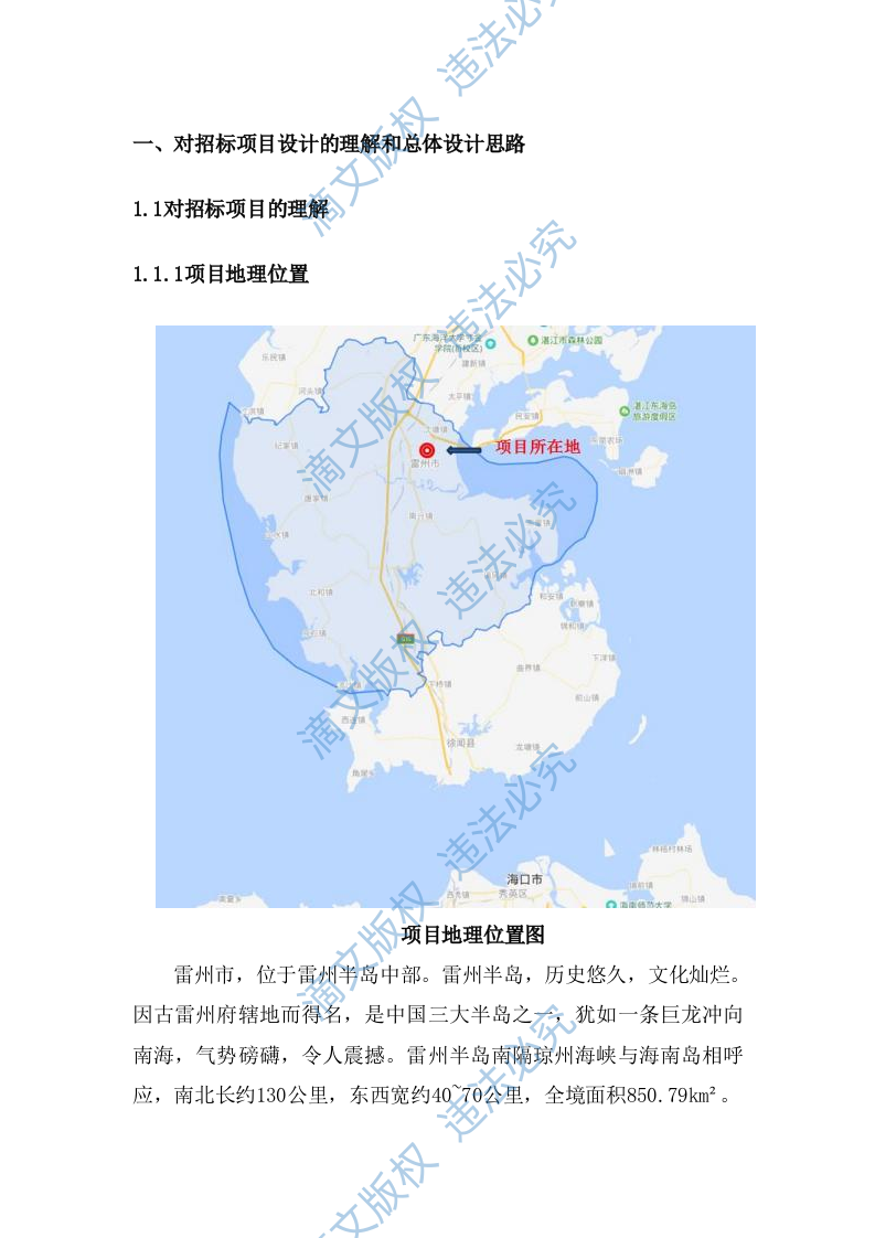 设计方案79 第1页