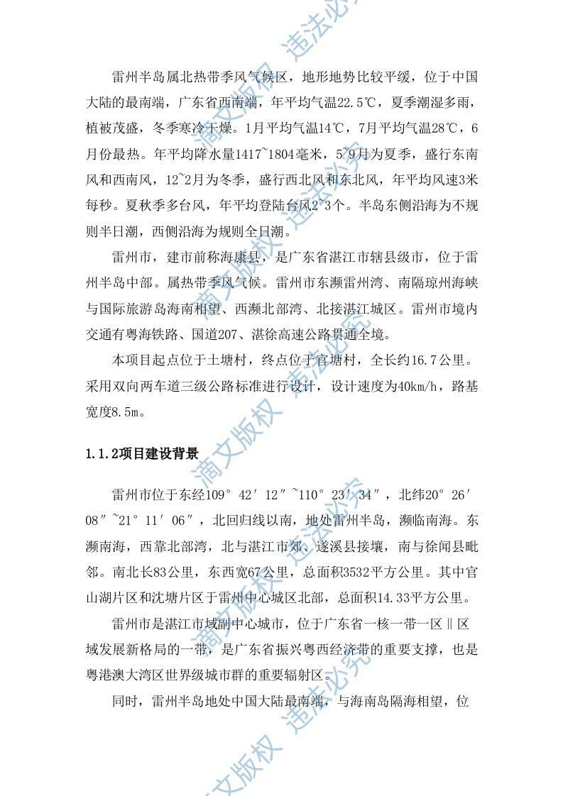 设计方案79 第2页