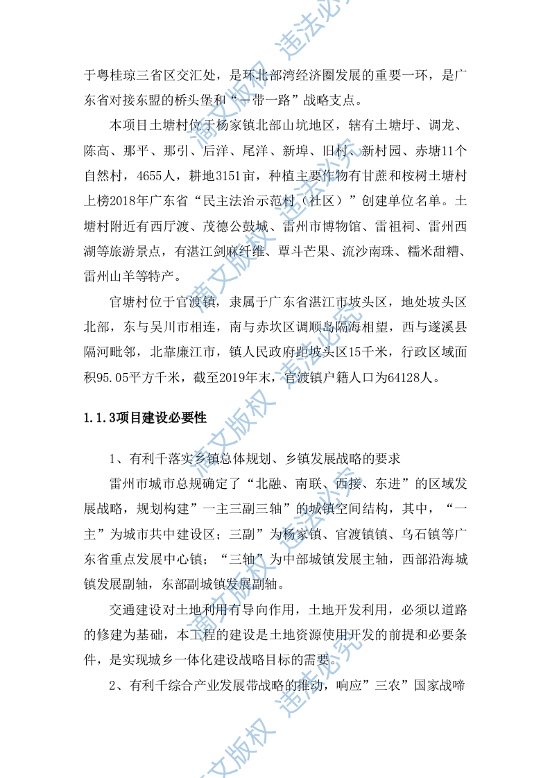 设计方案79 第3页