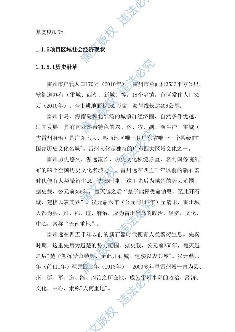 设计方案79 第5页