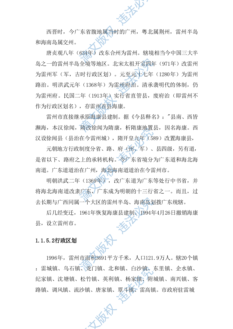 设计方案79 第6页