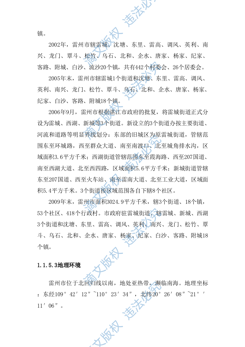 设计方案79 第7页