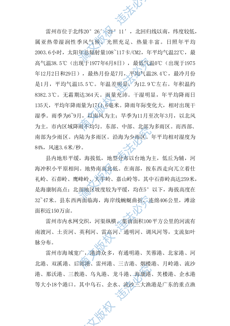 设计方案79 第8页