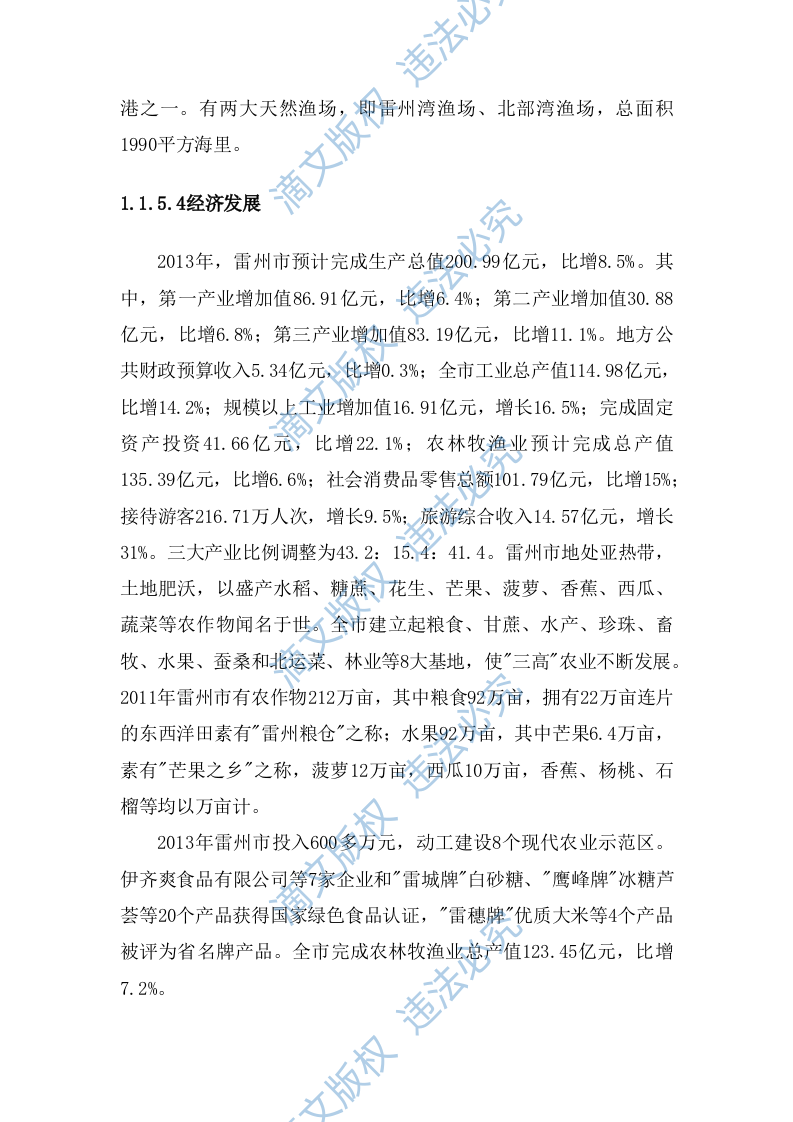 设计方案79 第9页