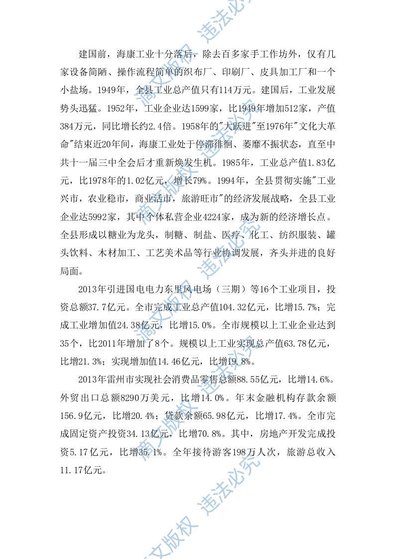 设计方案79 第10页