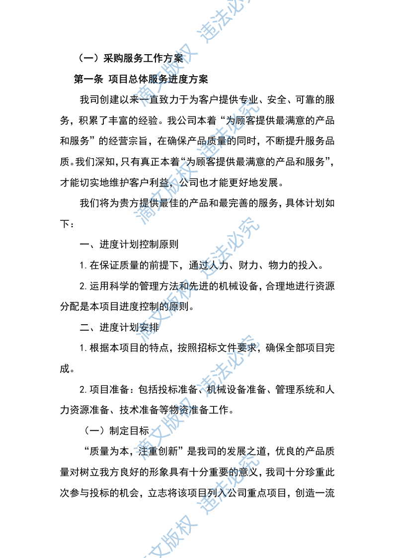 水泥入围137 第3页