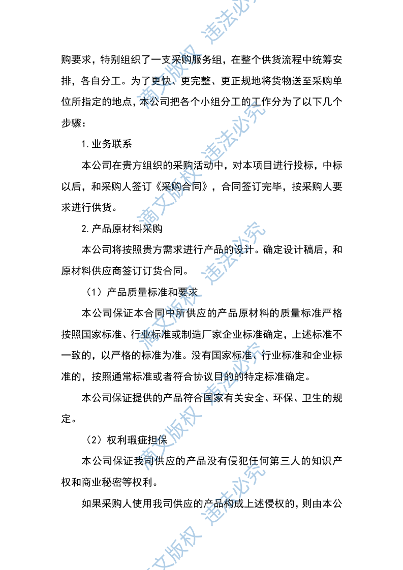 水泥入围137 第5页