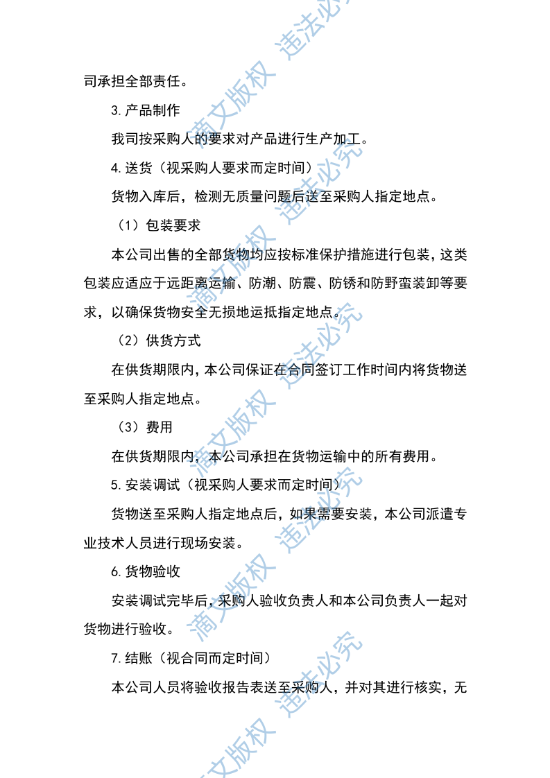 水泥入围137 第6页