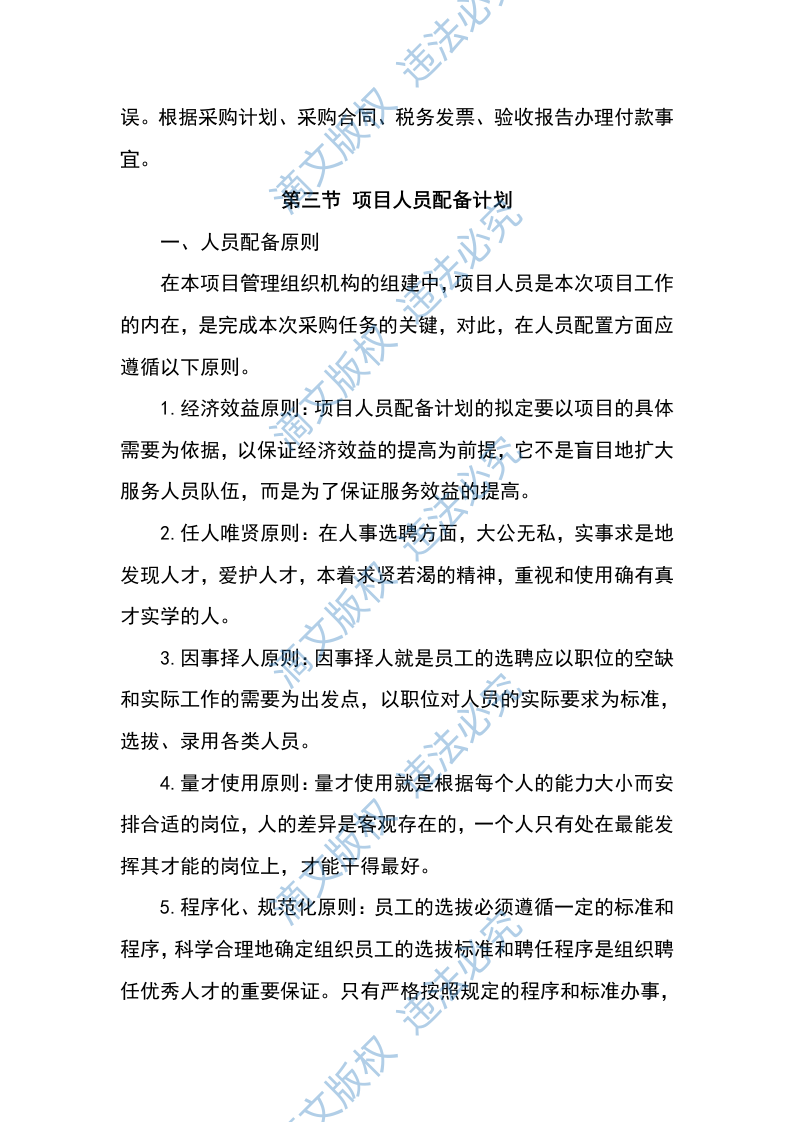 水泥入围137 第7页