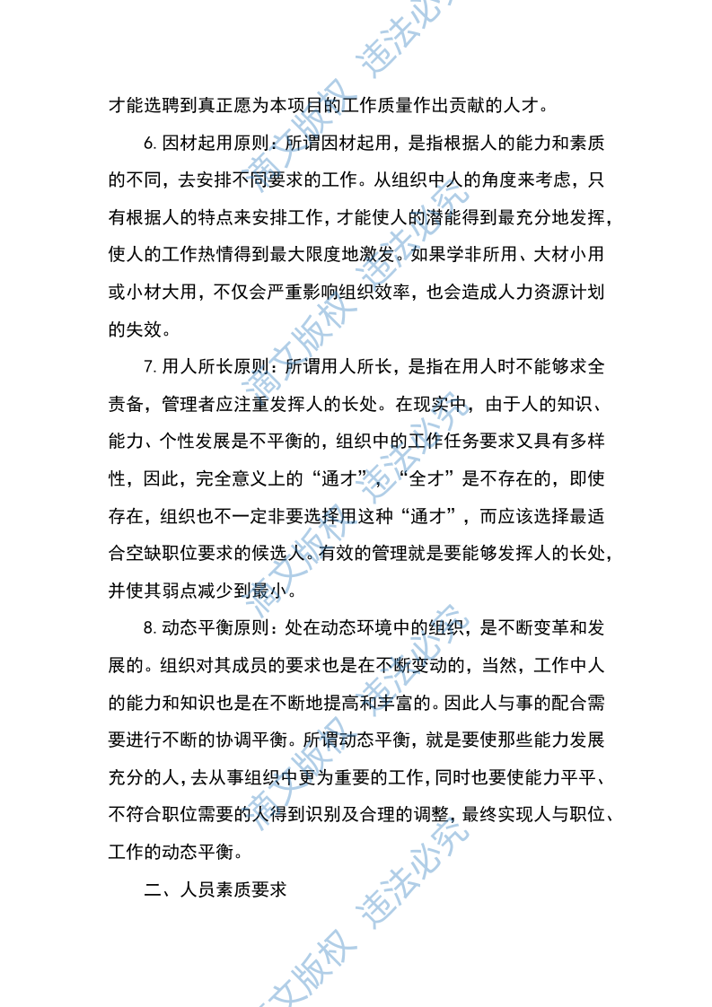 水泥入围137 第8页