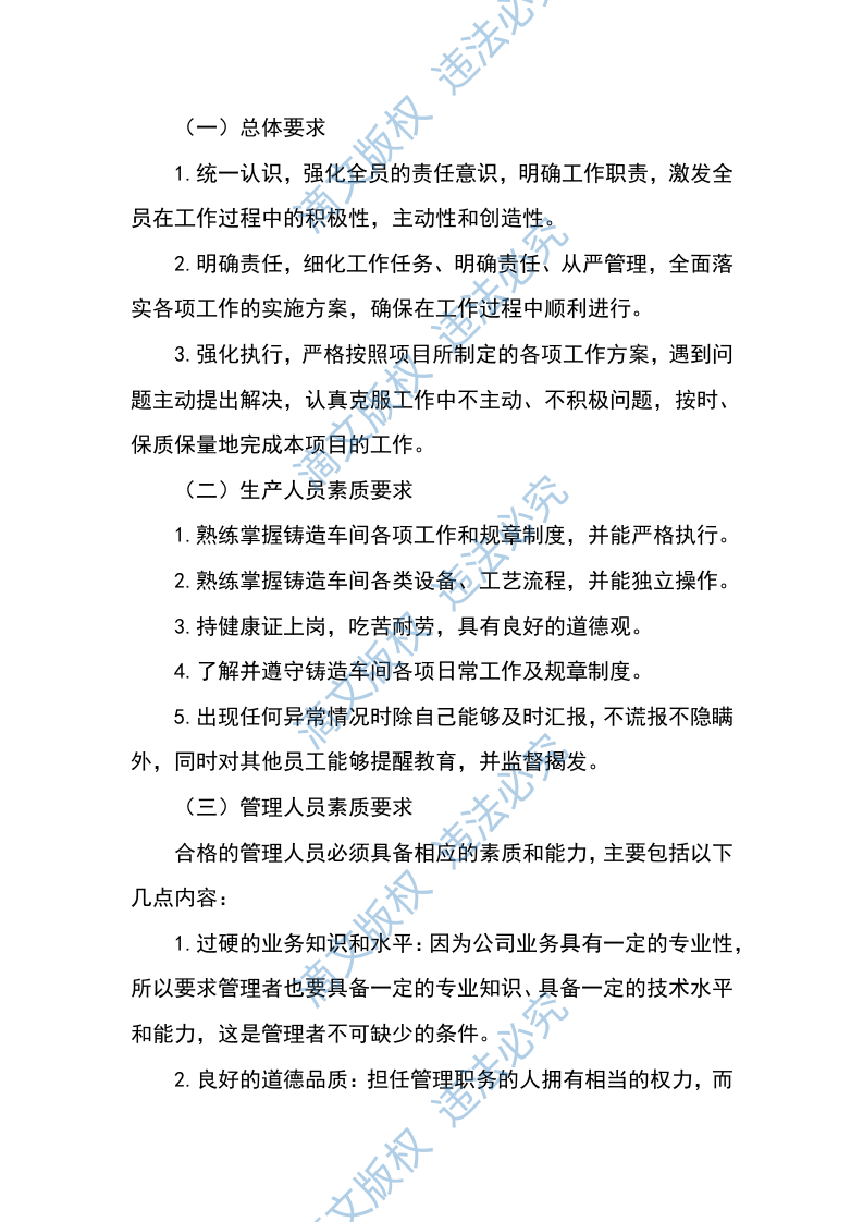 水泥入围137 第9页