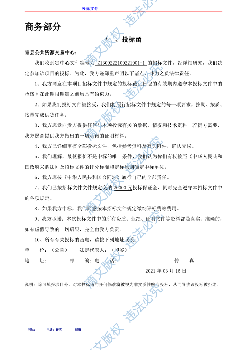 家具类采购 第4页